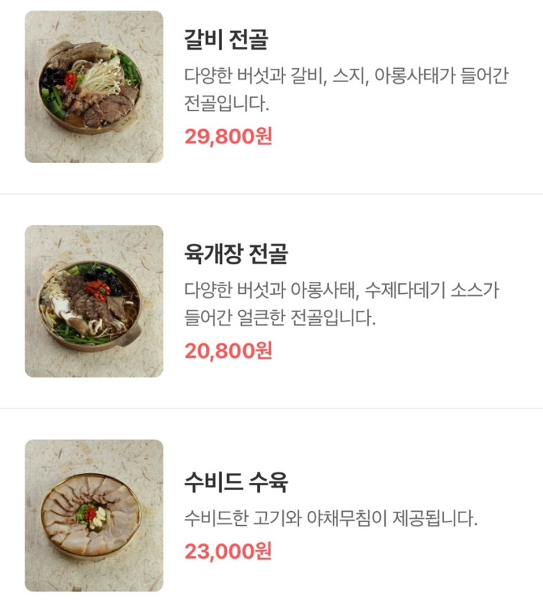 한국주점 이미지