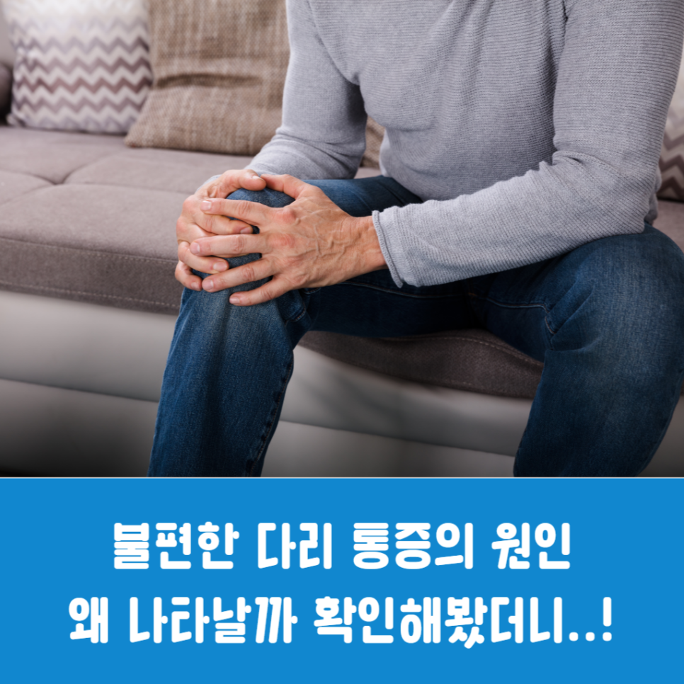 류마내과의원 이미지