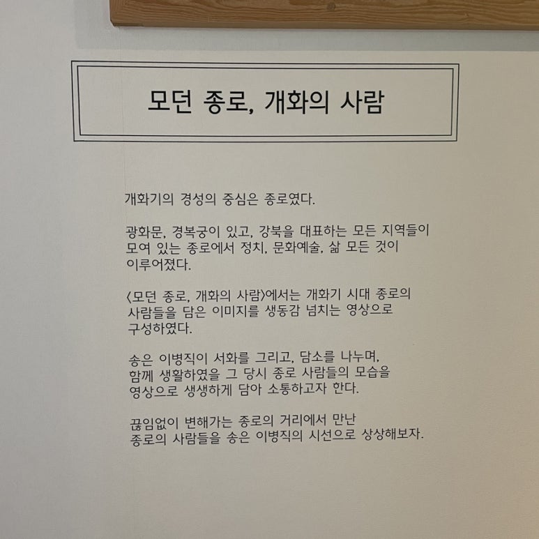 종로에서담은사진 이미지