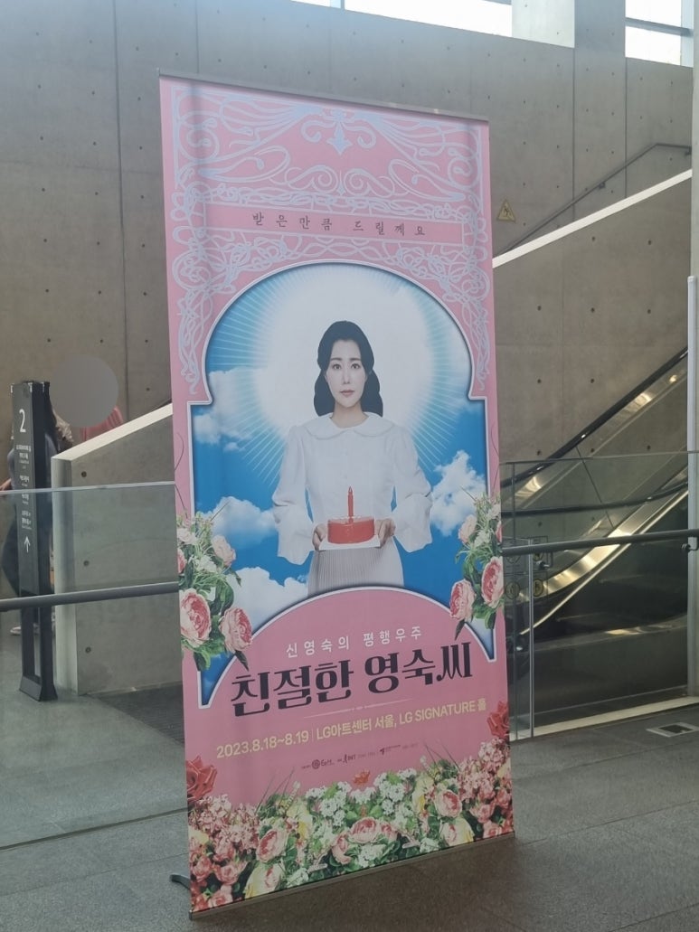 친절한아트씨 이미지