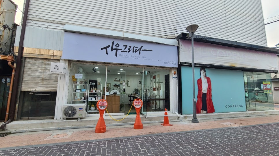 시우그리다 이미지