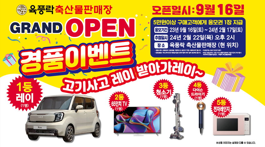 삼광축산 이미지