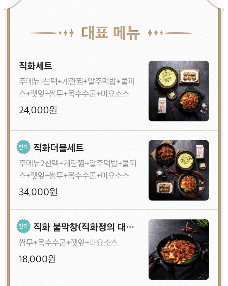 직화정 이미지