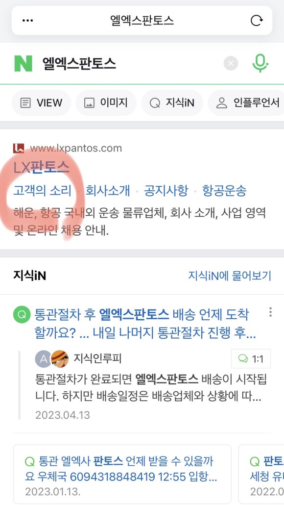 (주)엘엑스판토스 이미지