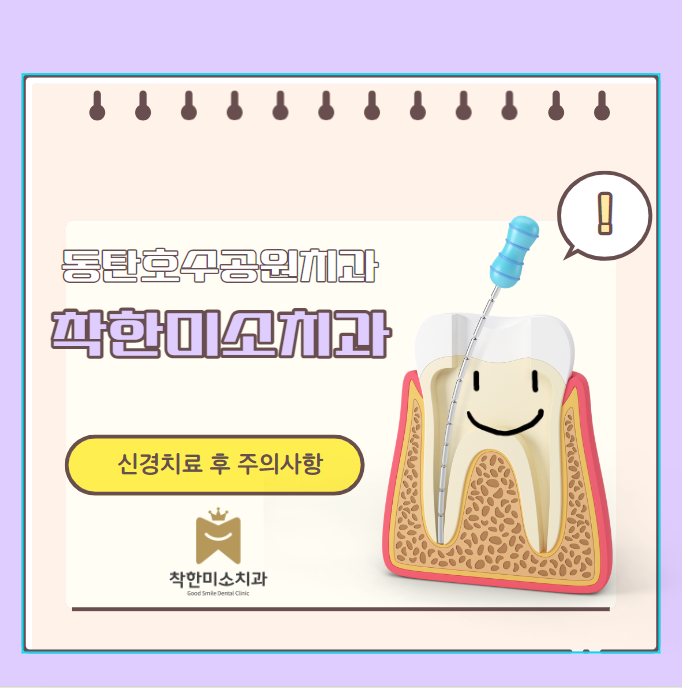 착한미소치과 이미지