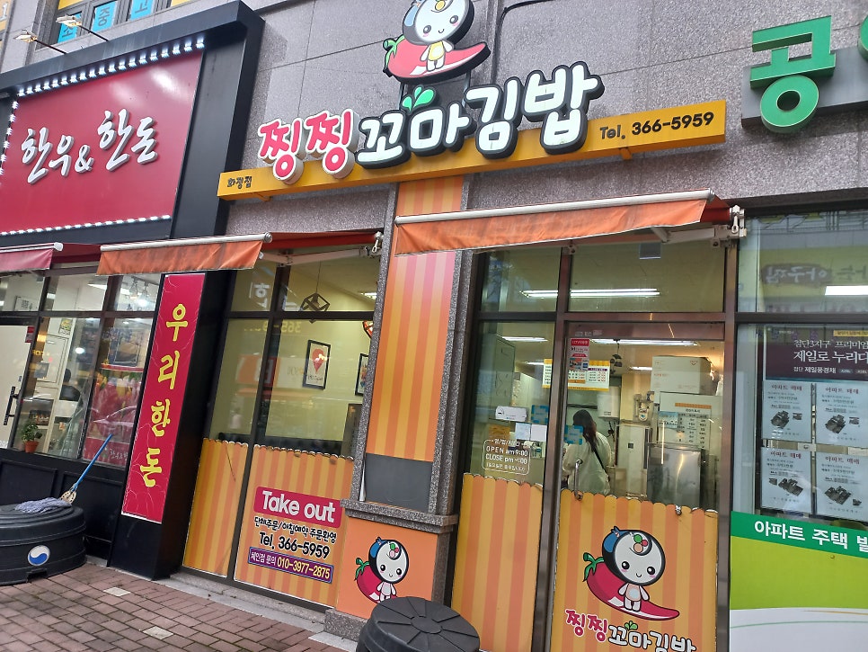 찡찡꼬마김밥 이미지