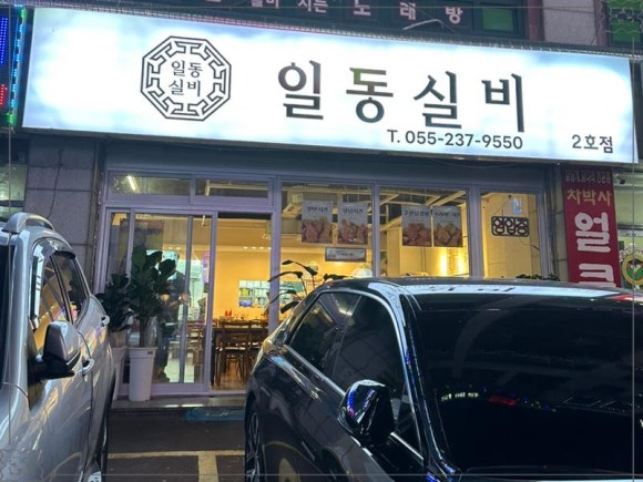 행복실비 이미지