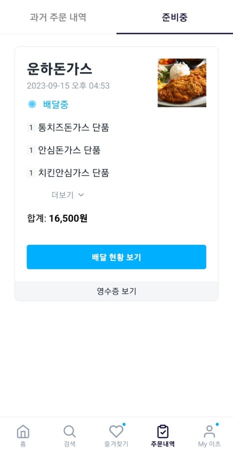 운하돈가스 이미지