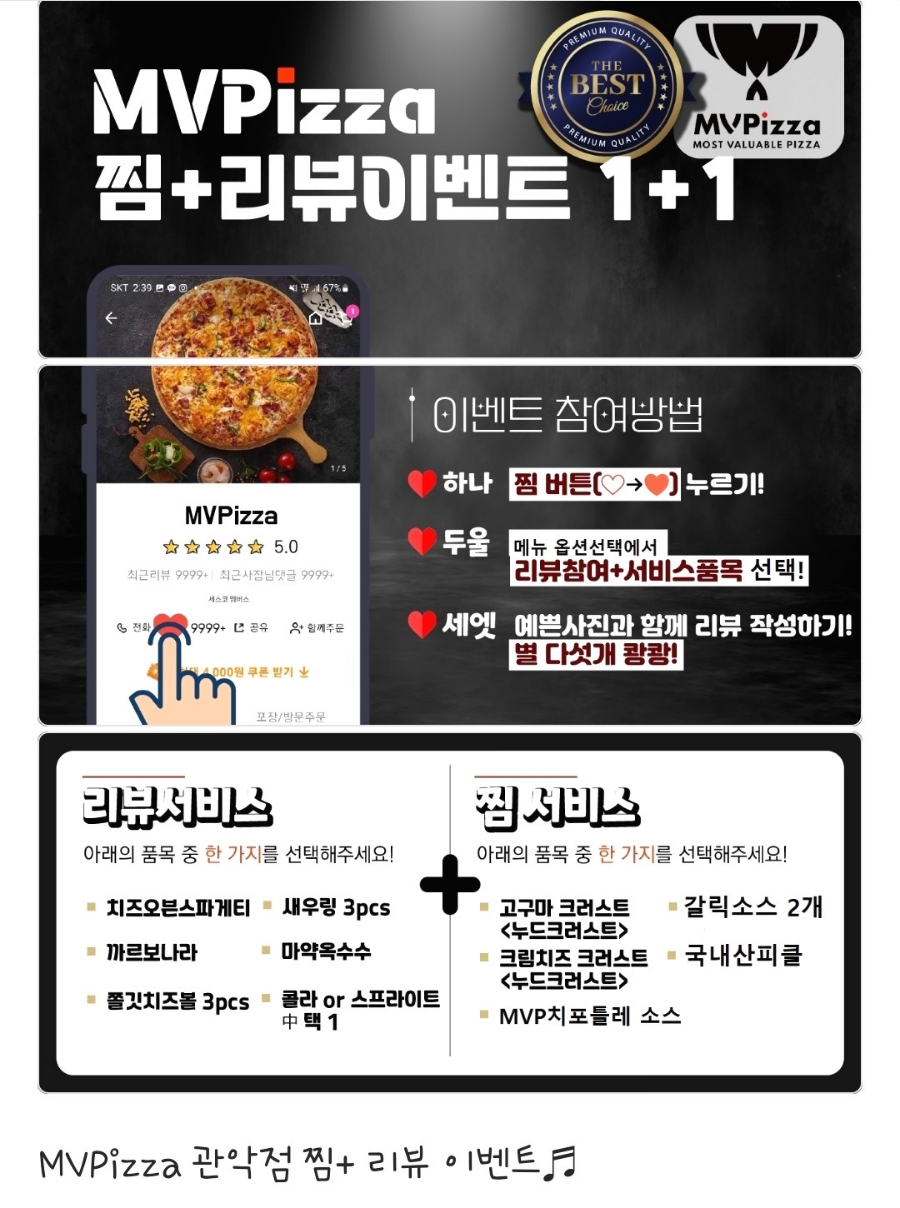 엠브이피자 이미지