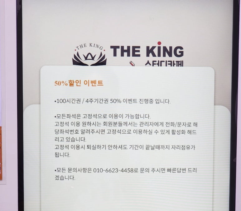 더킹스터디카페 이미지