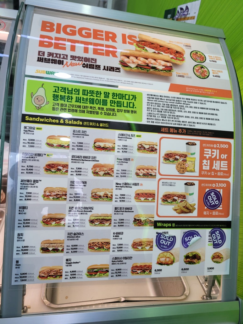 써브웨이고양 이미지