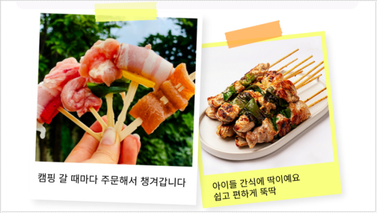 대구닭꼬치 이미지