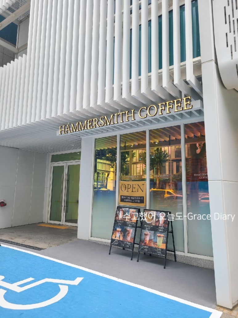 해머스미스강남MBC점 이미지