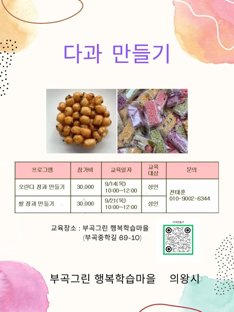 다정다과 이미지