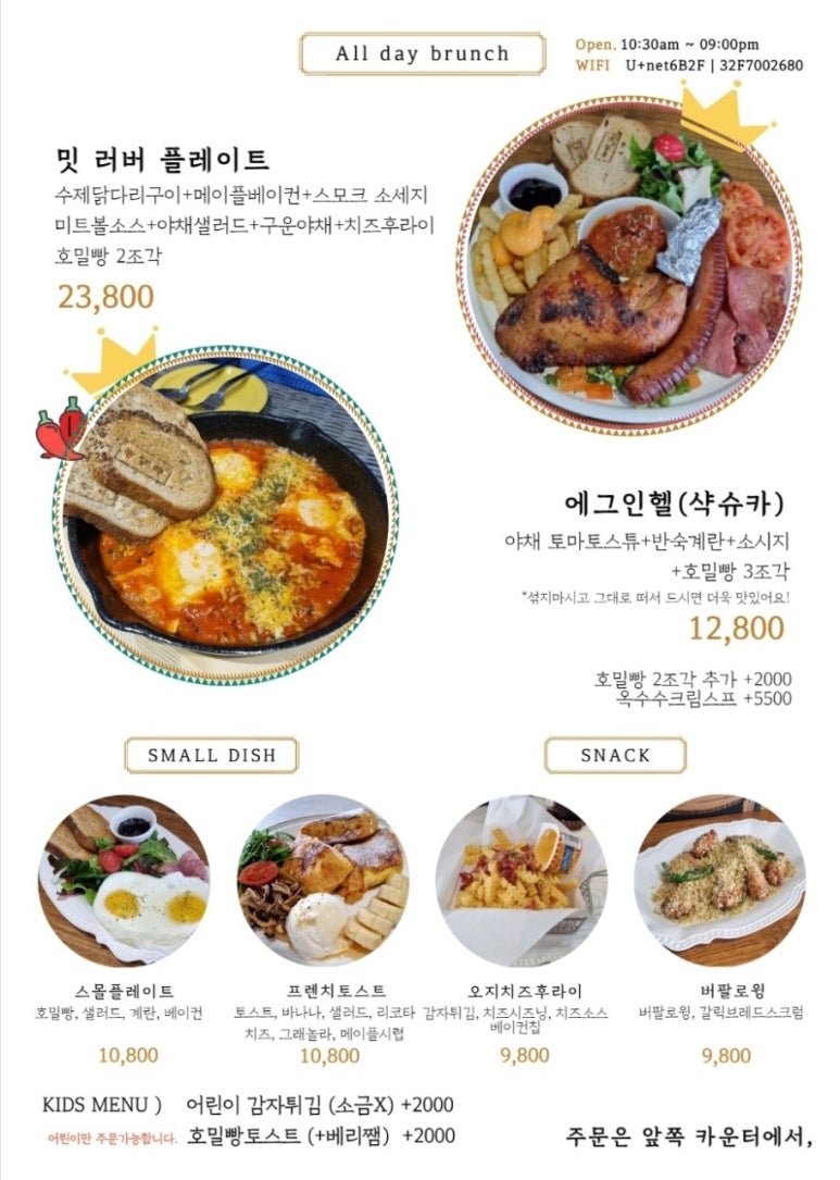 이상한나라의 밀가루공장 이미지