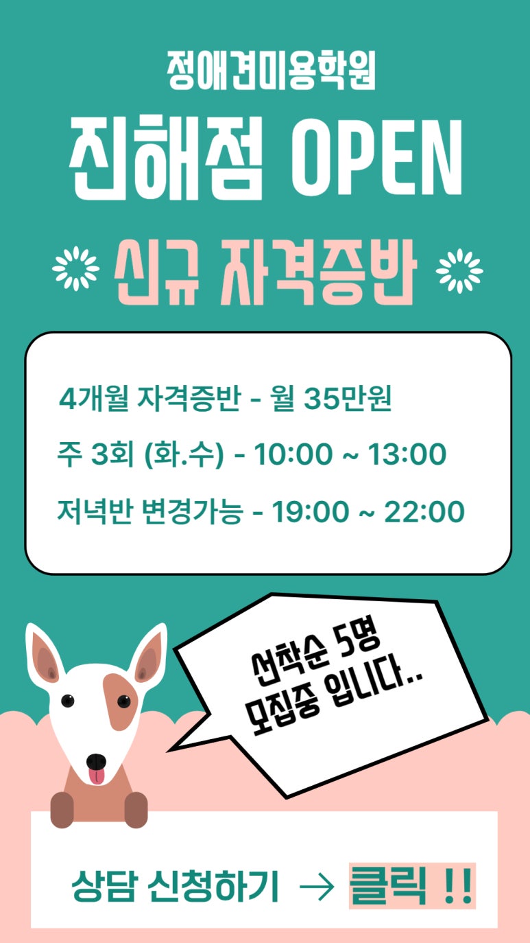 파리바게뜨(자은점) 이미지