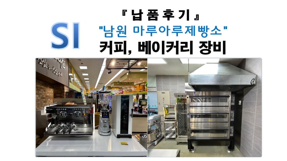운봉농업협동조합하나로마트 이미지