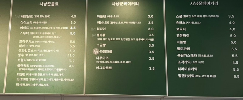 커피사냥꾼 청천점3호 이미지