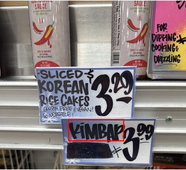 빙그레김밥 이미지
