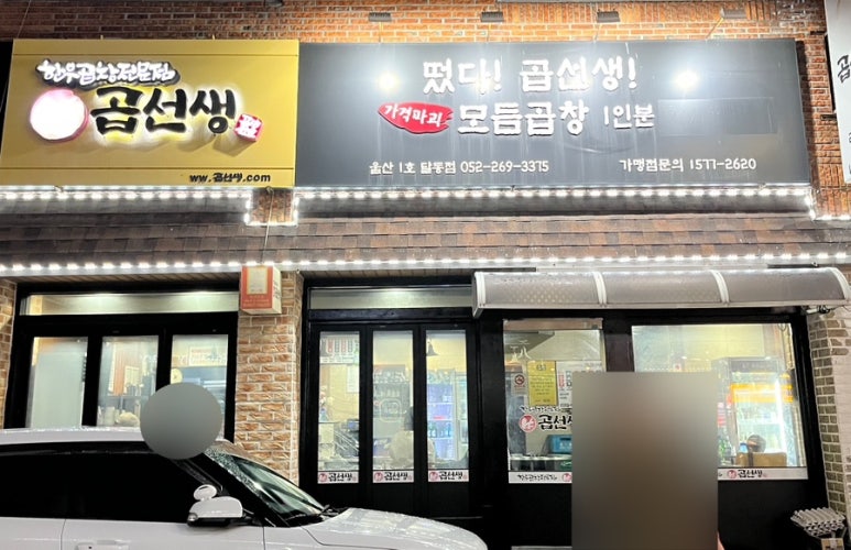 곱선생 이미지