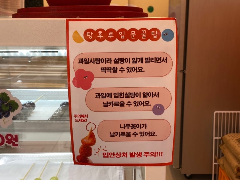 달콤왕가탕후루대전 이미지
