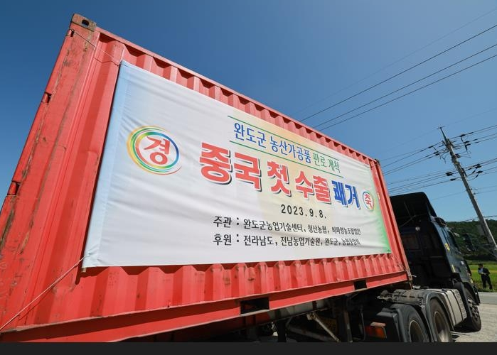 완도비파영농조합법인 이미지