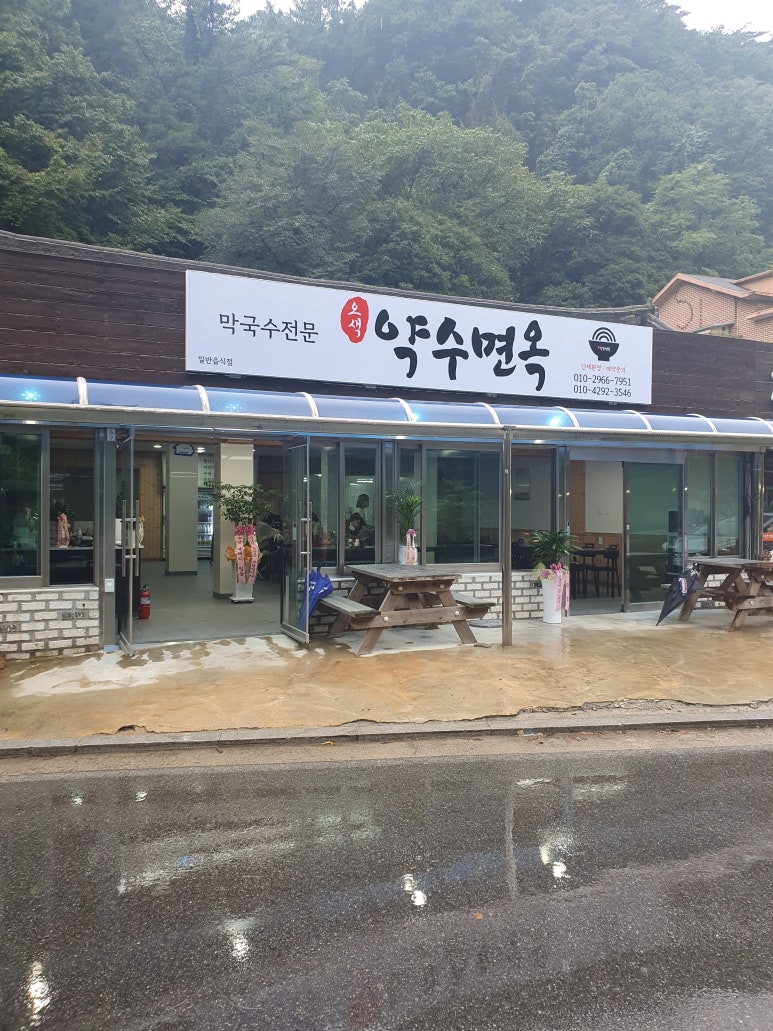 오색주점 이미지