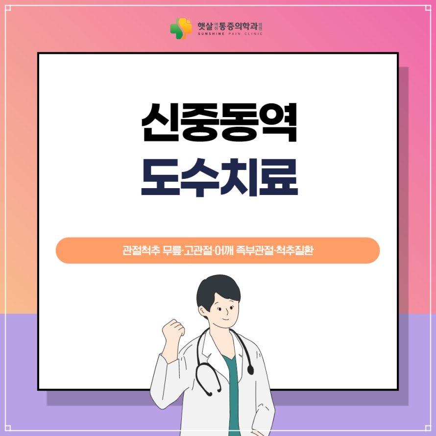 금일마취통증의학과의원 이미지