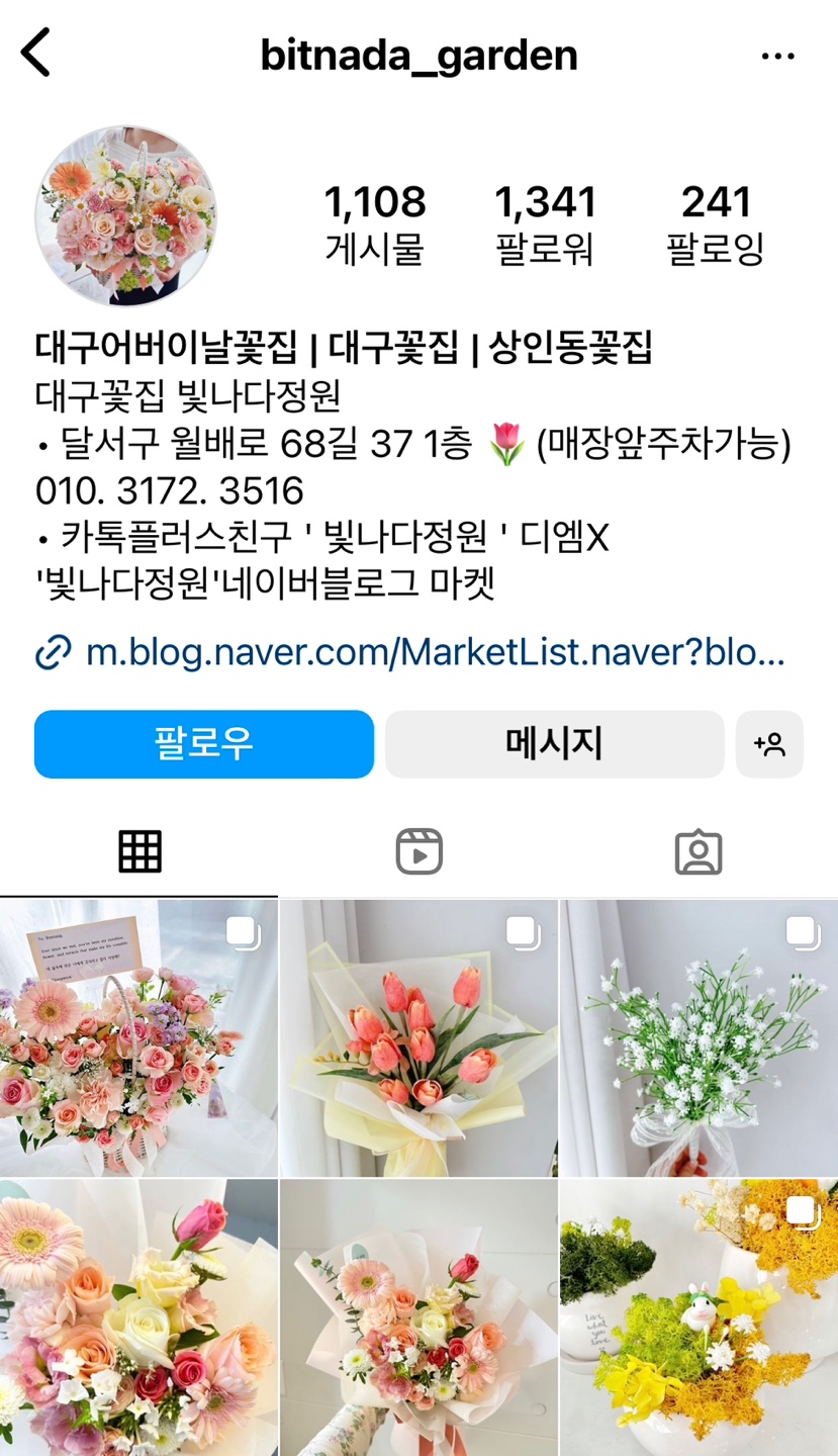 빛나다정원 이미지