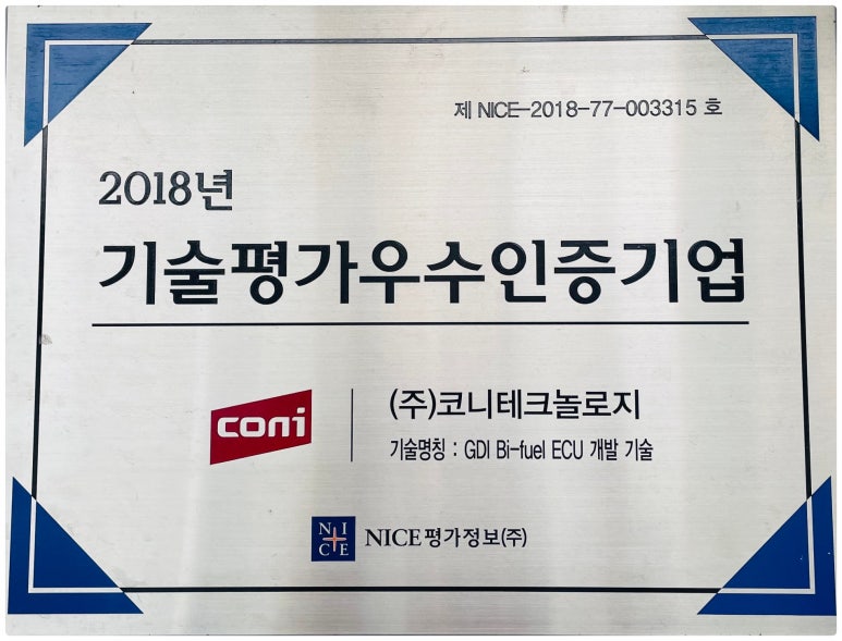 코니테크놀로지 이미지