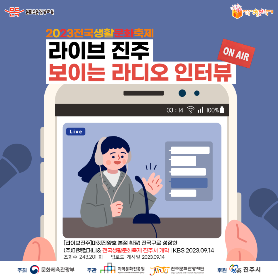 축제라이브 이미지