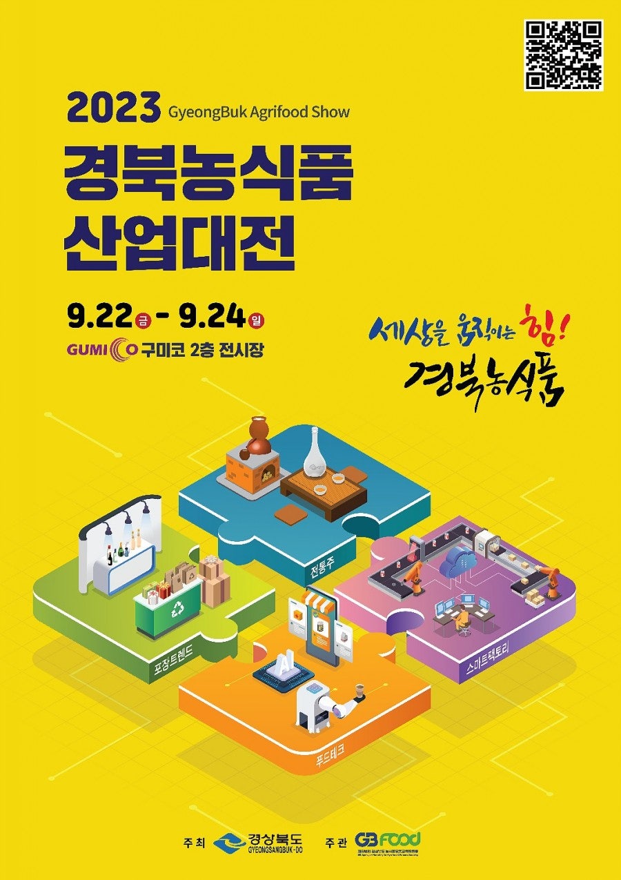 재단법인 구미전자정보기술원 이미지