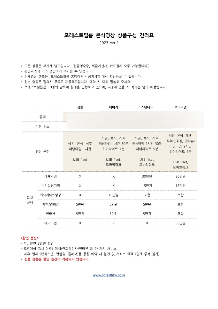 포레스트필름 이미지