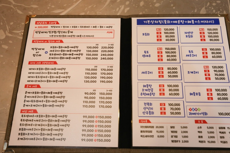 홍게#포차 이미지