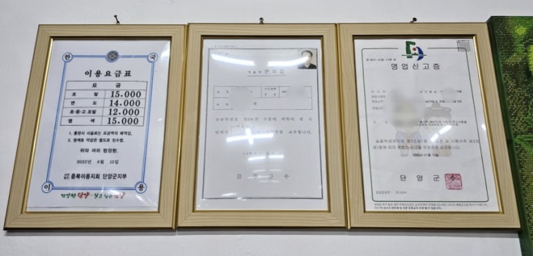 가위손이용원 이미지