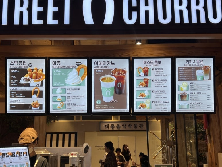 스트릿츄러스롯데몰 이미지
