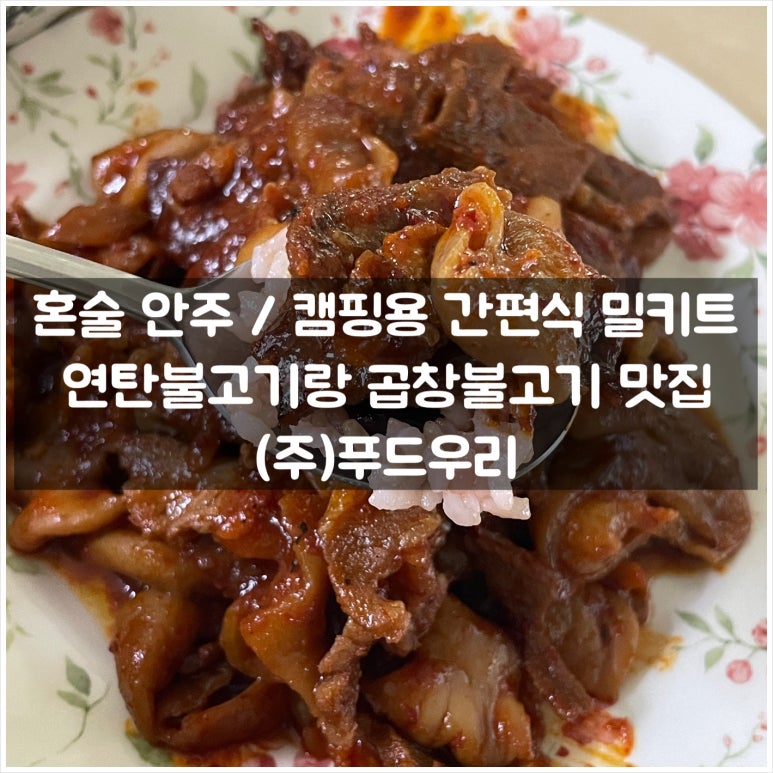 (주)푸드우리 이미지
