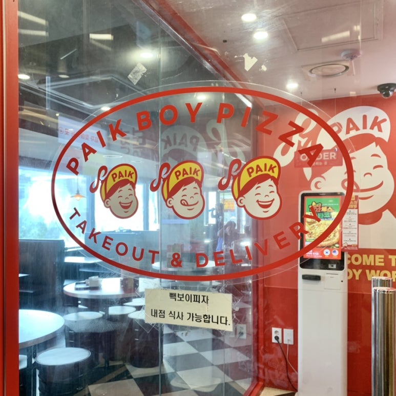 빽보이피자고대안암점 이미지