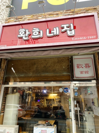 환희네집 이미지