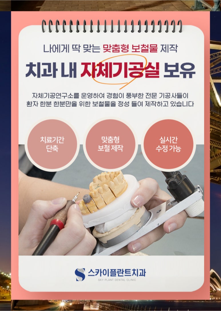 하하치과의원 이미지