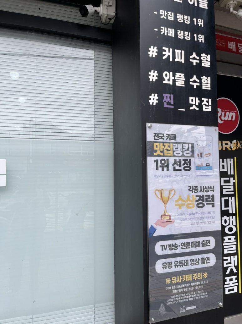 카페인중독 진주점 이미지