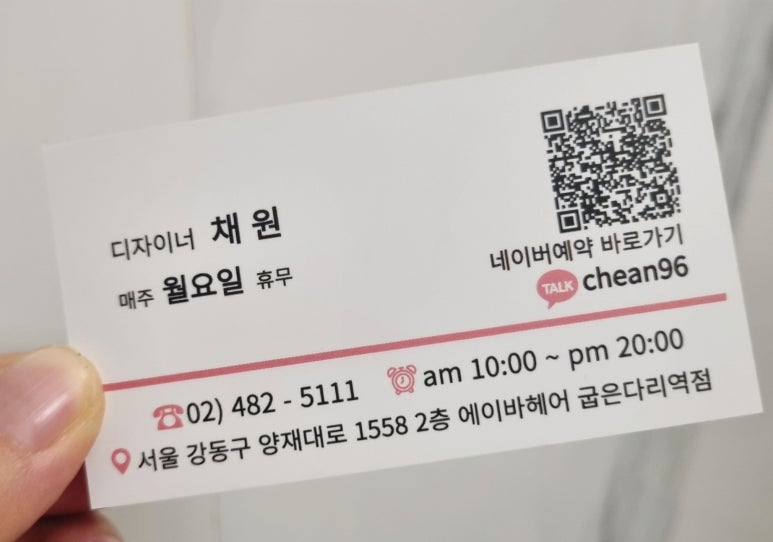 채원헤어샵 이미지