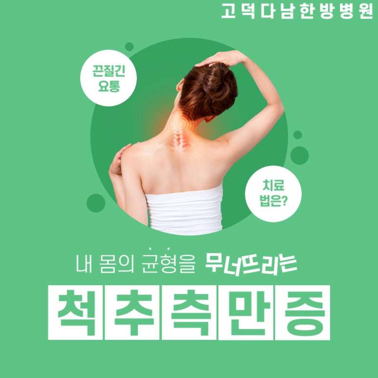 고덕다남한방병원 이미지