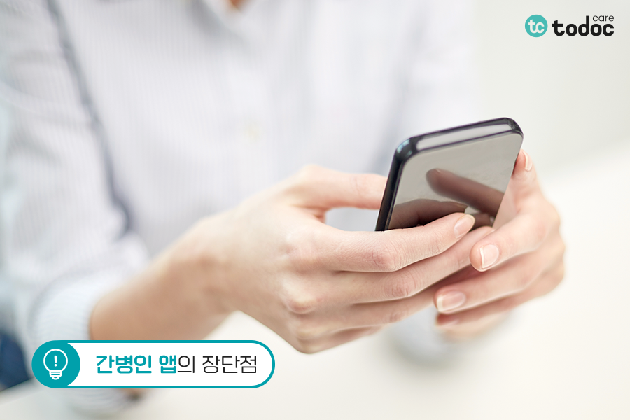 하나 간병인 협회 이미지