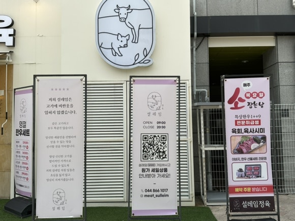 제로마트 정육점 이미지
