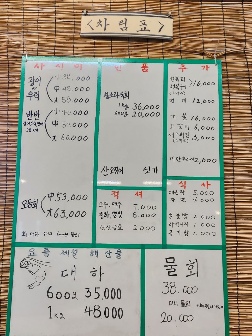 다가수산 이미지