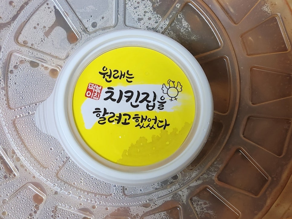 원래는 치킨집을 할려고 했었다 이미지