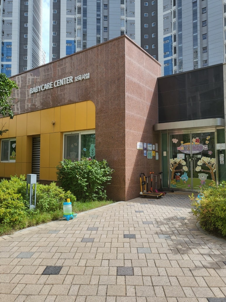베르디움어린이집 이미지