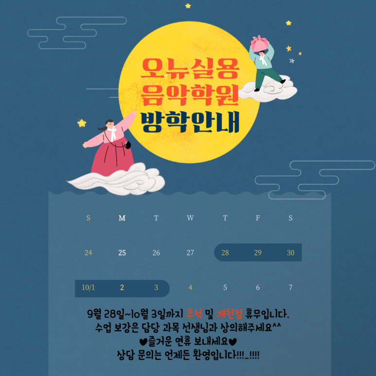 오뉴실용음악학원 이미지