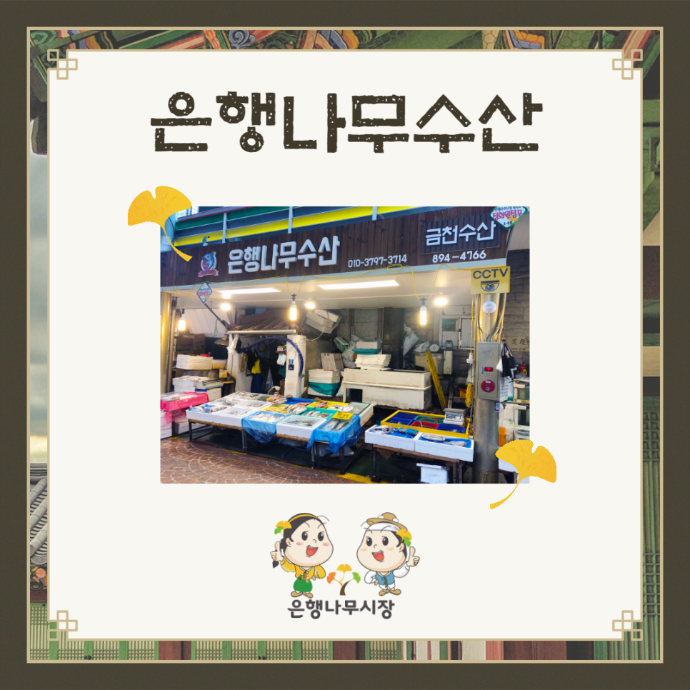 은행나무수산 이미지